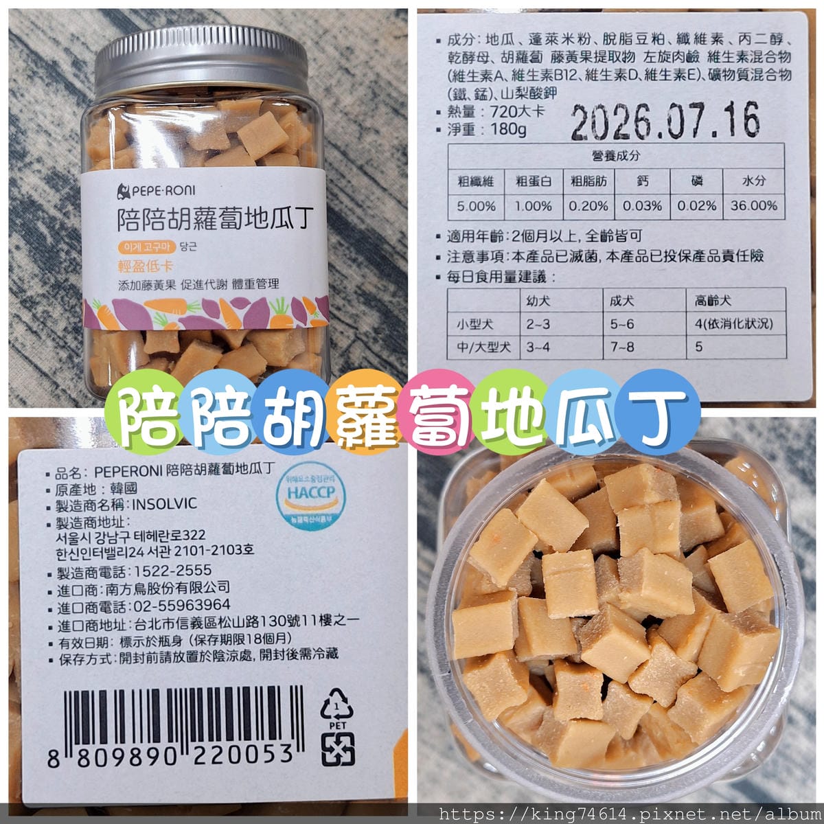 〔寵物 零食〕Peperoni陪陪肉肉｜挑嘴狗也瘋狂｜韓國寵