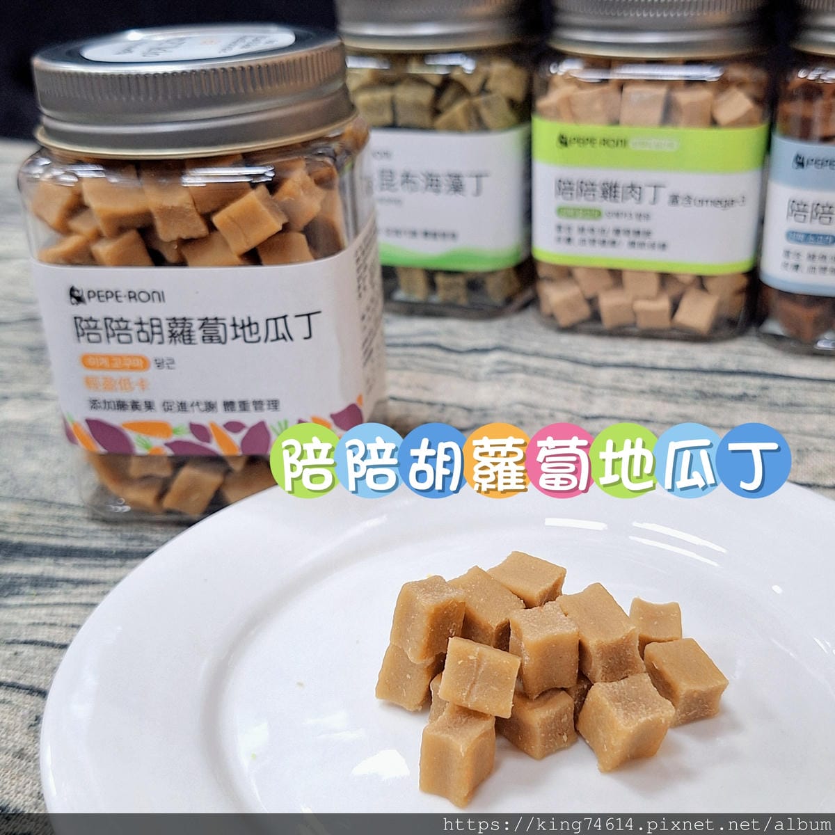 〔寵物 零食〕Peperoni陪陪肉肉｜挑嘴狗也瘋狂｜韓國寵