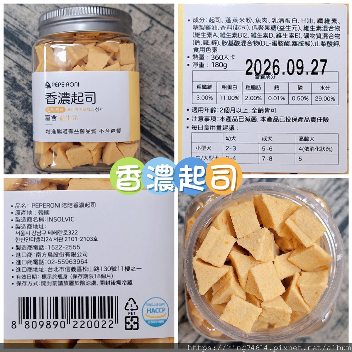 〔寵物 零食〕Peperoni陪陪肉肉｜挑嘴狗也瘋狂｜韓國寵