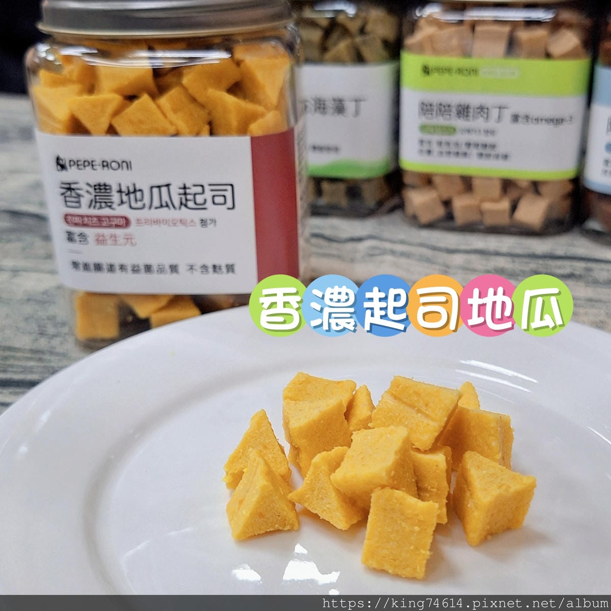 〔寵物 零食〕Peperoni陪陪肉肉｜挑嘴狗也瘋狂｜韓國寵