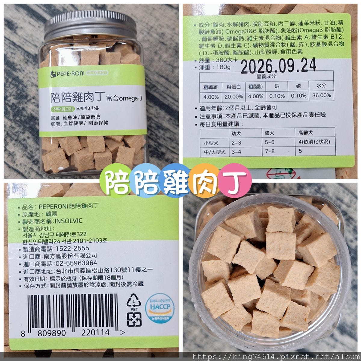 〔寵物 零食〕Peperoni陪陪肉肉｜挑嘴狗也瘋狂｜韓國寵