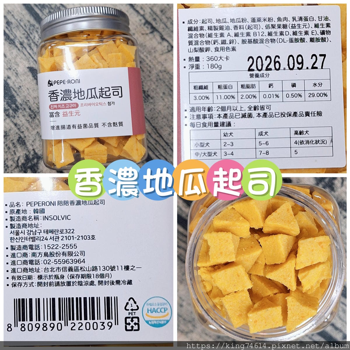 〔寵物 零食〕Peperoni陪陪肉肉｜挑嘴狗也瘋狂｜韓國寵