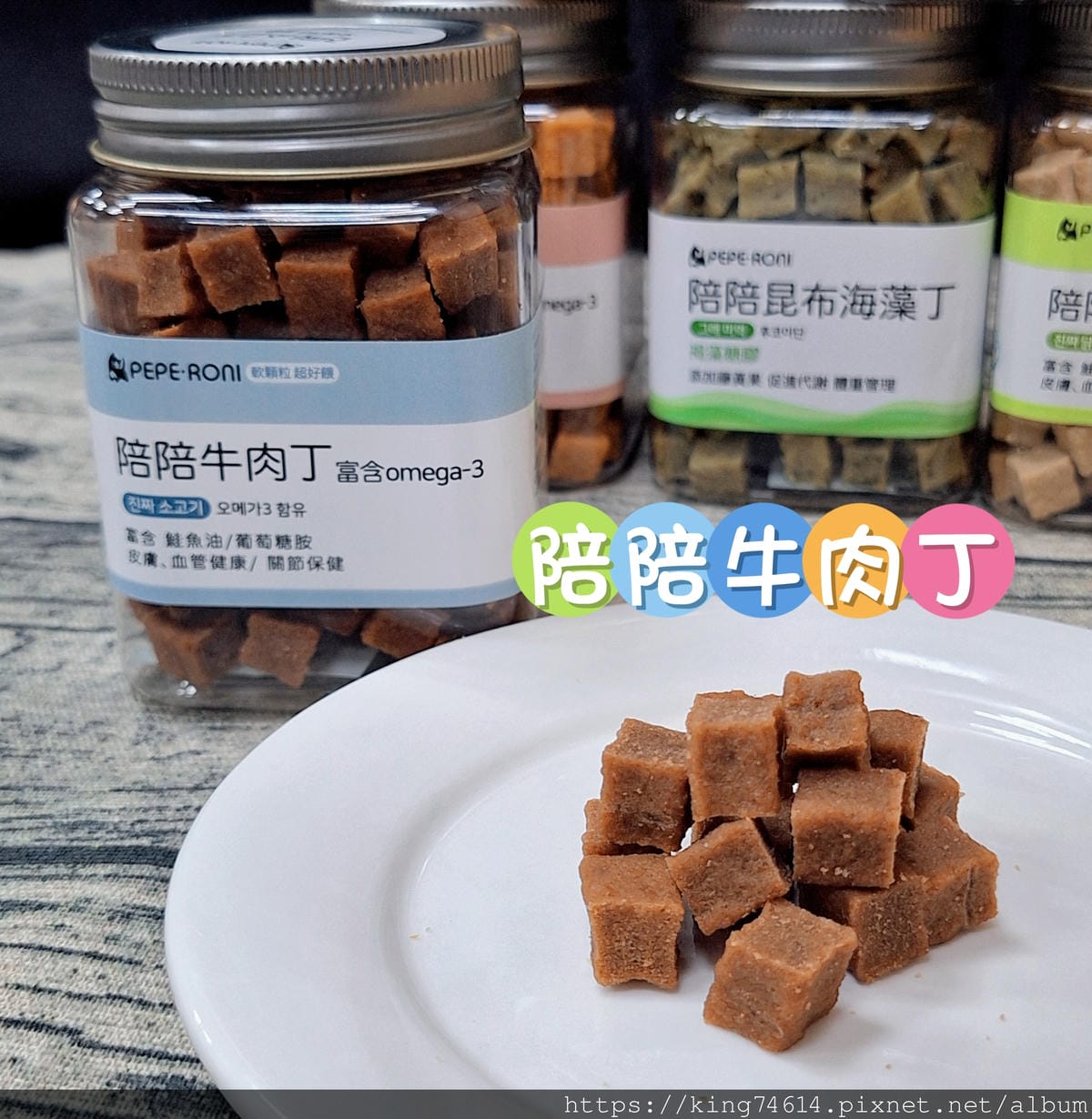 〔寵物 零食〕Peperoni陪陪肉肉｜挑嘴狗也瘋狂｜韓國寵