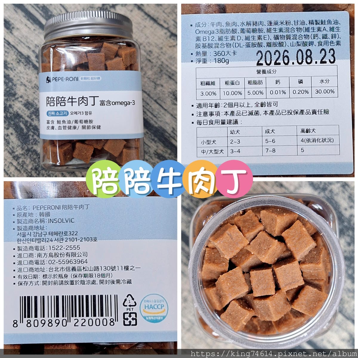 〔寵物 零食〕Peperoni陪陪肉肉｜挑嘴狗也瘋狂｜韓國寵