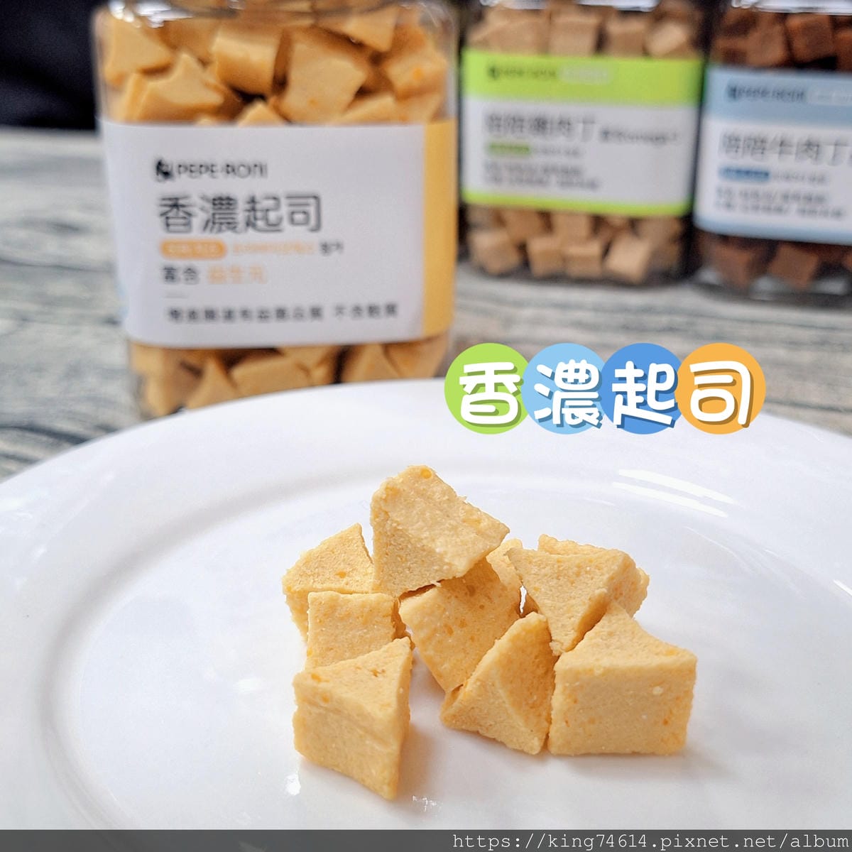 〔寵物 零食〕Peperoni陪陪肉肉｜挑嘴狗也瘋狂｜韓國寵