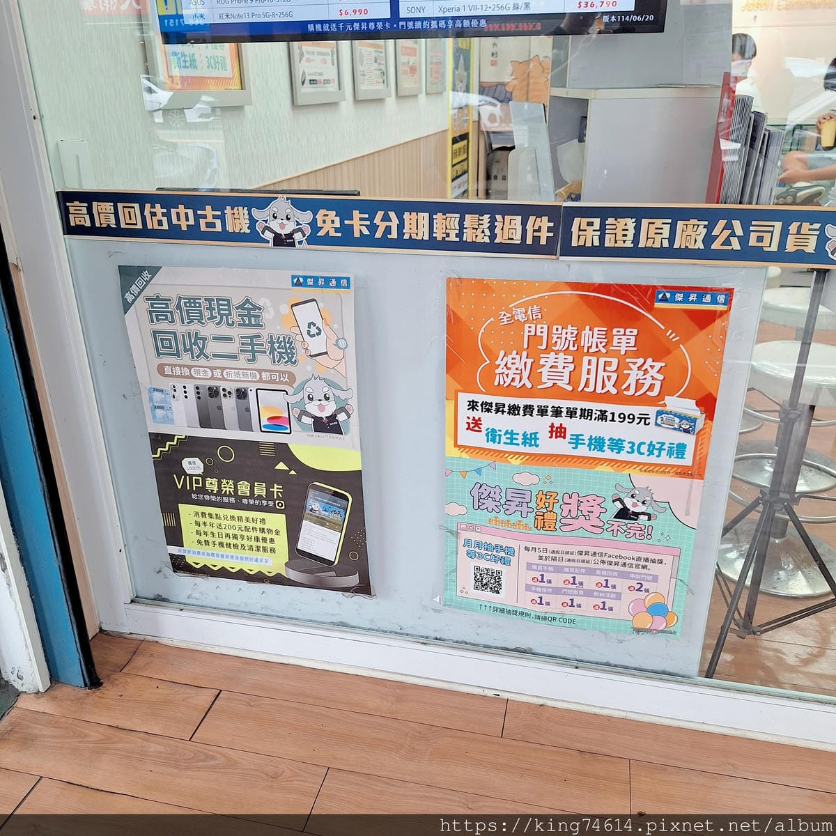 〔桃園 開箱〕傑昇通信|桃園大湳大湳店推薦|iPhone哪裡 〔桃園 開箱〕傑昇通信|桃園大湳大湳店推薦|iPhone哪裡