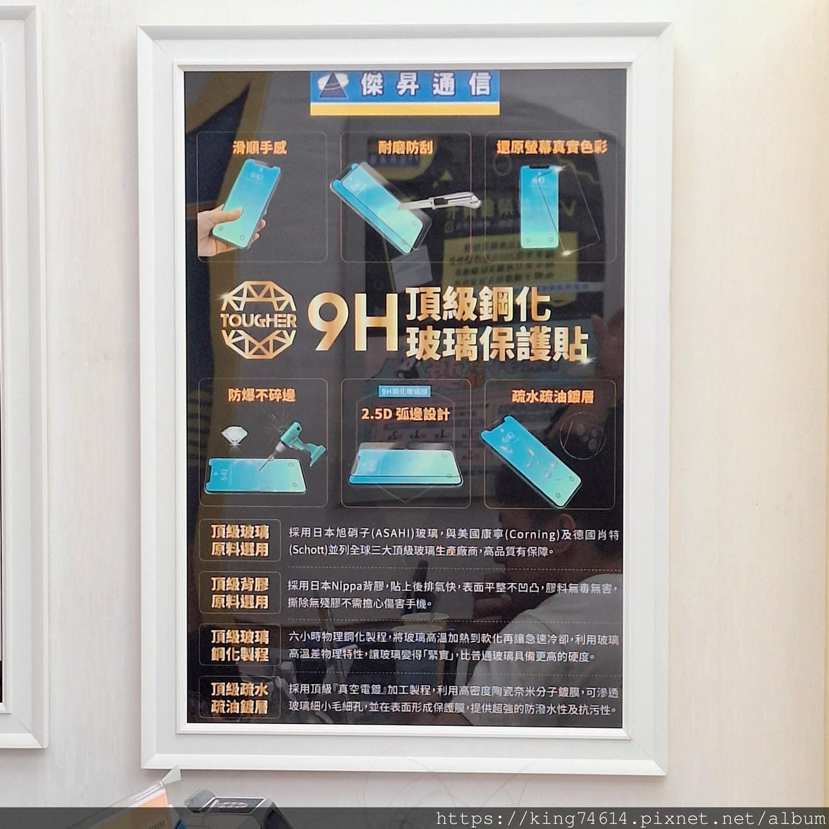 〔桃園 開箱〕傑昇通信|桃園大湳大湳店推薦|iPhone哪裡 〔桃園 開箱〕傑昇通信|桃園大湳大湳店推薦|iPhone哪裡