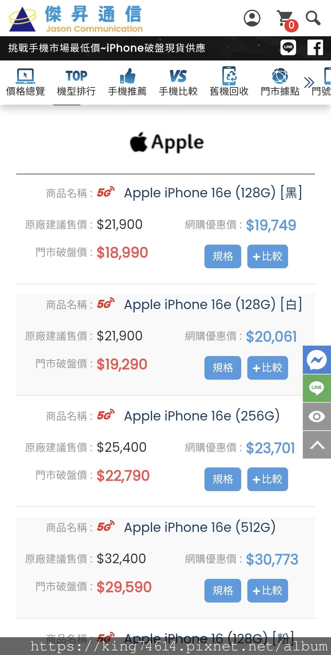 〔桃園 開箱〕傑昇通信|桃園大湳大湳店推薦|iPhone哪裡 〔桃園 開箱〕傑昇通信|桃園大湳大湳店推薦|iPhone哪裡