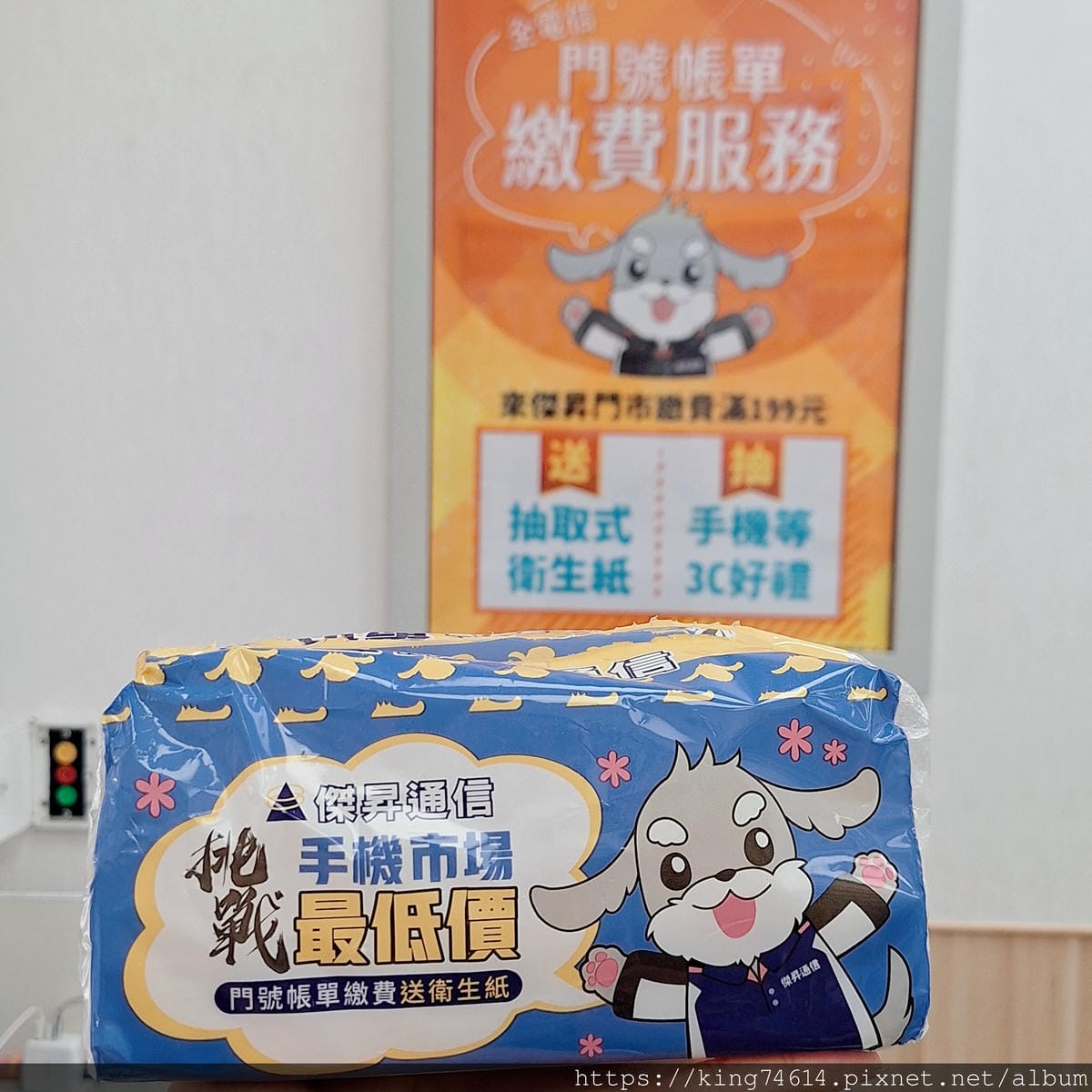 〔桃園 開箱〕傑昇通信|桃園大湳大湳店推薦|iPhone哪裡 〔桃園 開箱〕傑昇通信|桃園大湳大湳店推薦|iPhone哪裡