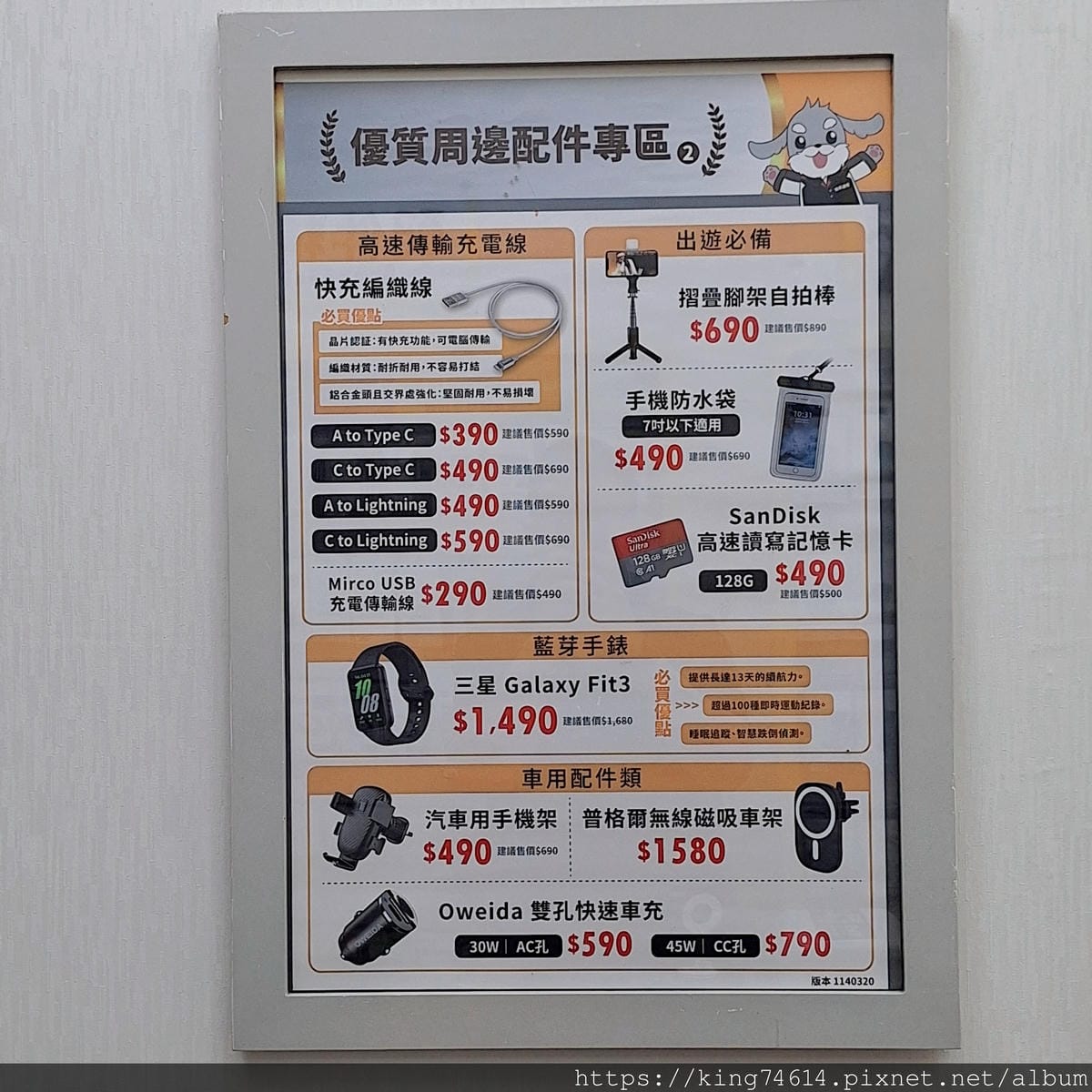 〔桃園 開箱〕傑昇通信|大湳介壽店推薦|iPhone哪裡買? 〔桃園 開箱〕傑昇通信|大湳介壽店推薦|iPhone哪裡買?