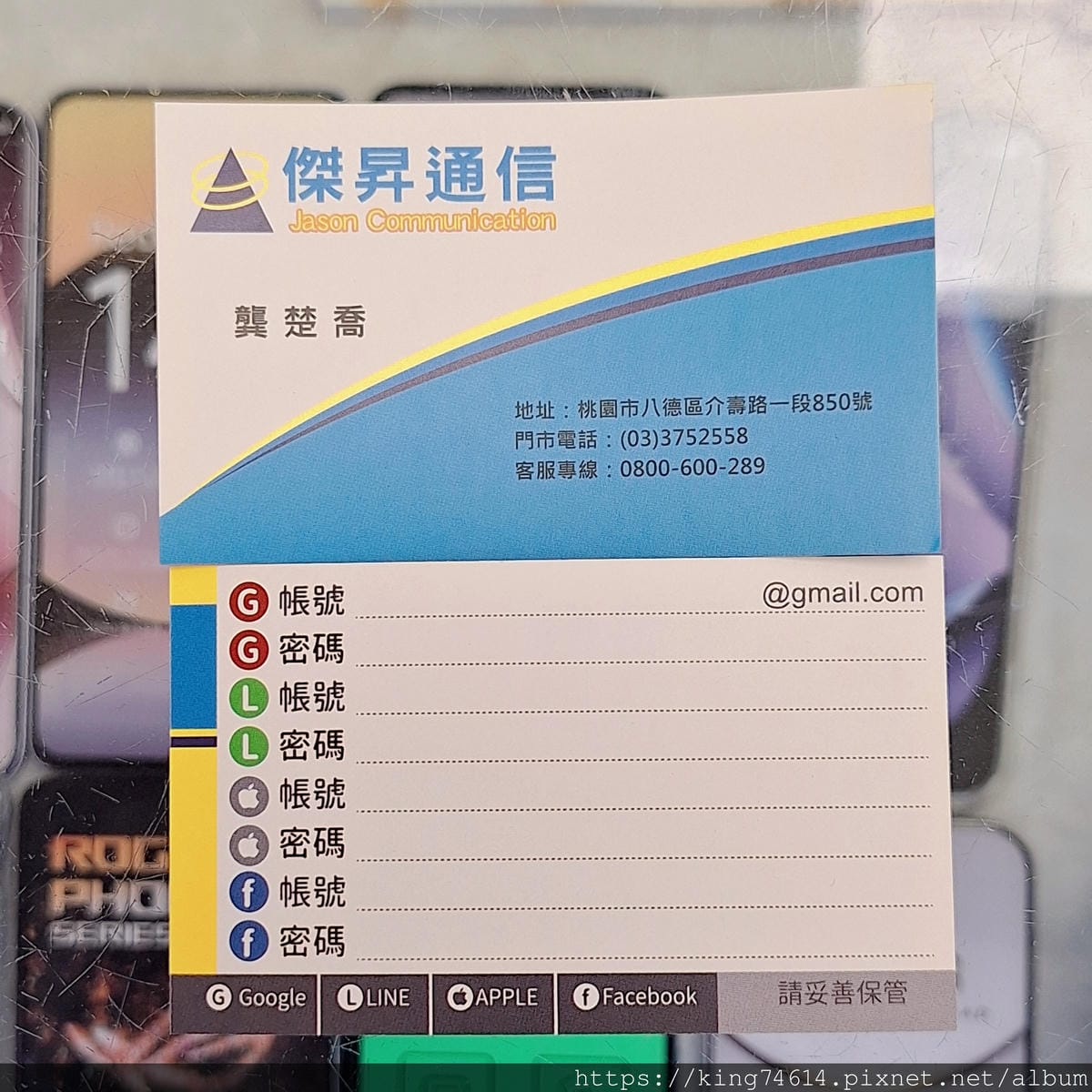 〔桃園 開箱〕傑昇通信|桃園大湳大湳店推薦|iPhone哪裡 〔桃園 開箱〕傑昇通信|桃園大湳大湳店推薦|iPhone哪裡
