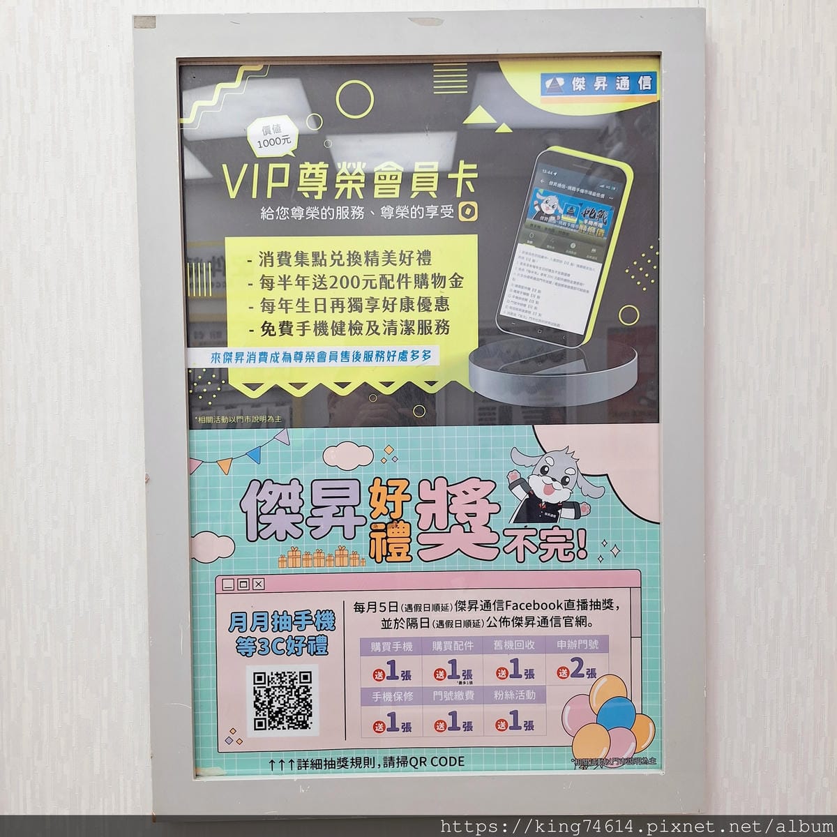 〔桃園 開箱〕傑昇通信|桃園大湳大湳店推薦|iPhone哪裡 〔桃園 開箱〕傑昇通信|桃園大湳大湳店推薦|iPhone哪裡