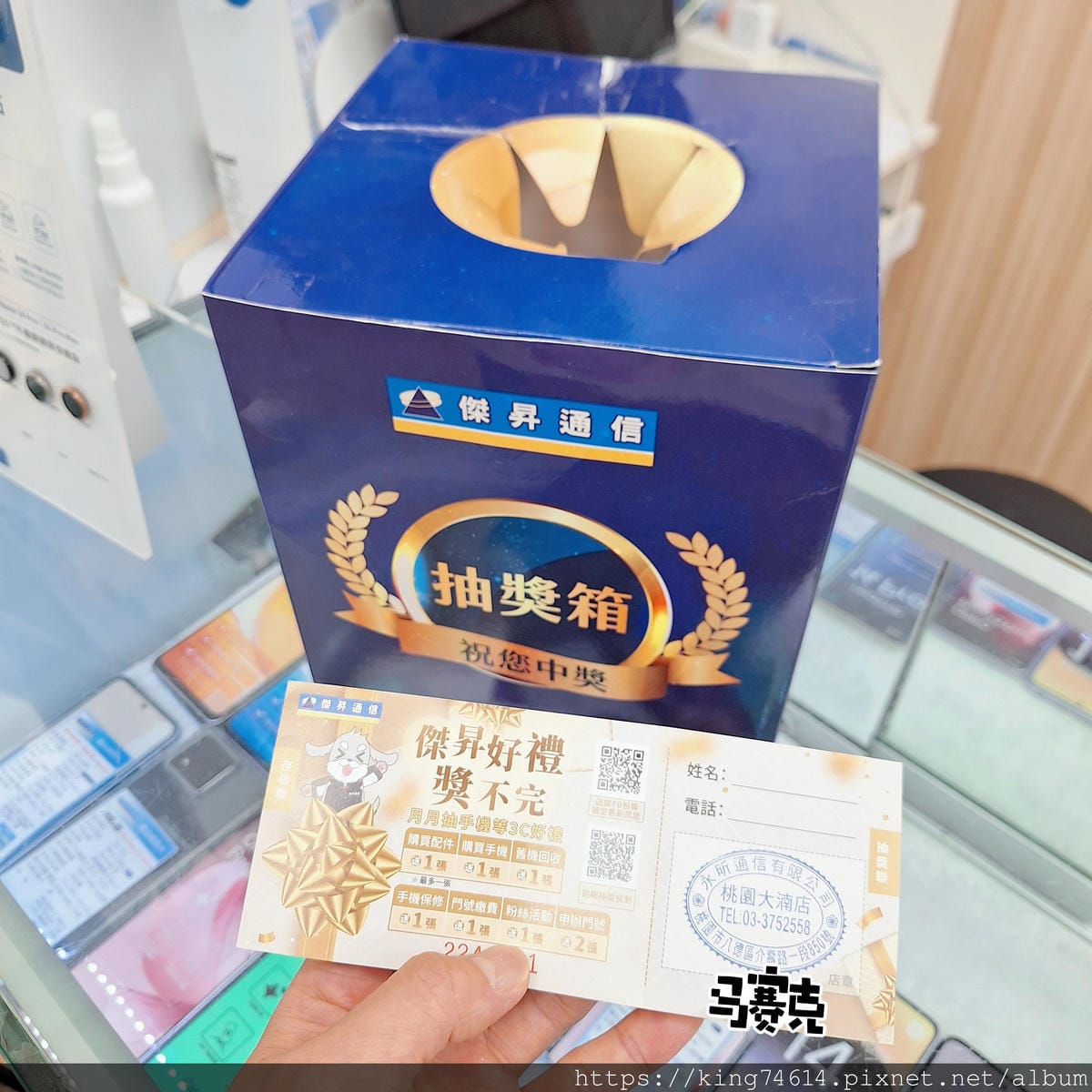 〔桃園 開箱〕傑昇通信|桃園大湳大湳店推薦|iPhone哪裡 〔桃園 開箱〕傑昇通信|桃園大湳大湳店推薦|iPhone哪裡