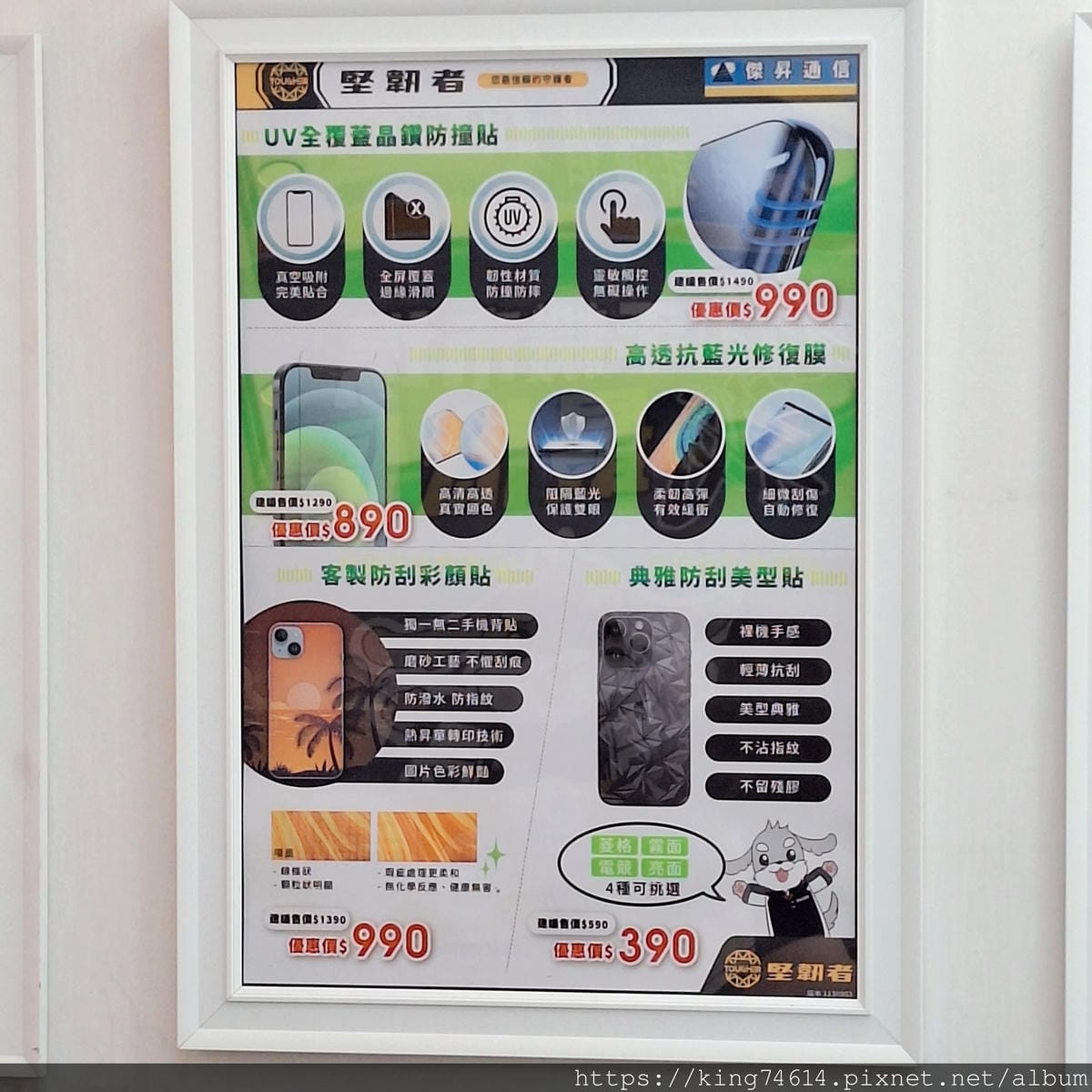 〔桃園 開箱〕傑昇通信|大湳介壽店推薦|iPhone哪裡買? 〔桃園 開箱〕傑昇通信|大湳介壽店推薦|iPhone哪裡買?