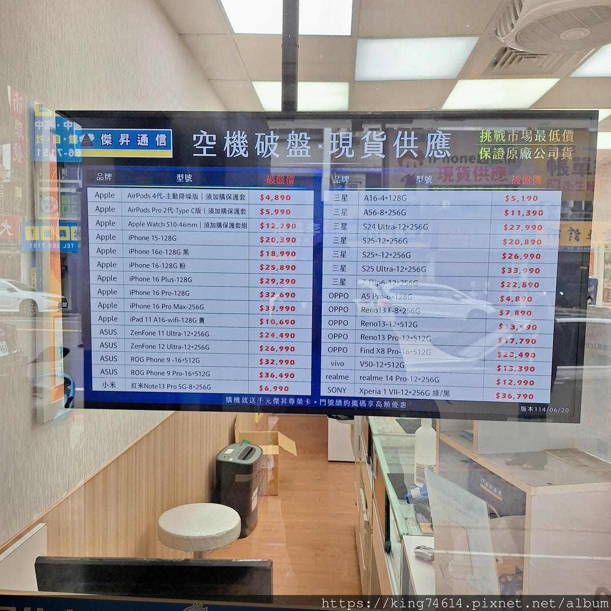 〔桃園 開箱〕傑昇通信|桃園大湳大湳店推薦|iPhone哪裡 〔桃園 開箱〕傑昇通信|桃園大湳大湳店推薦|iPhone哪裡