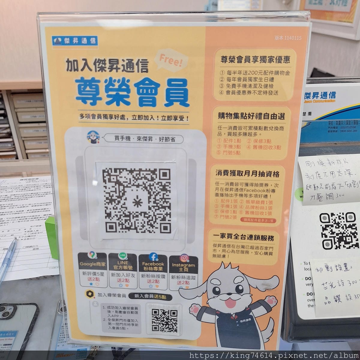 〔桃園 開箱〕傑昇通信|桃園大湳大湳店推薦|iPhone哪裡 〔桃園 開箱〕傑昇通信|桃園大湳大湳店推薦|iPhone哪裡