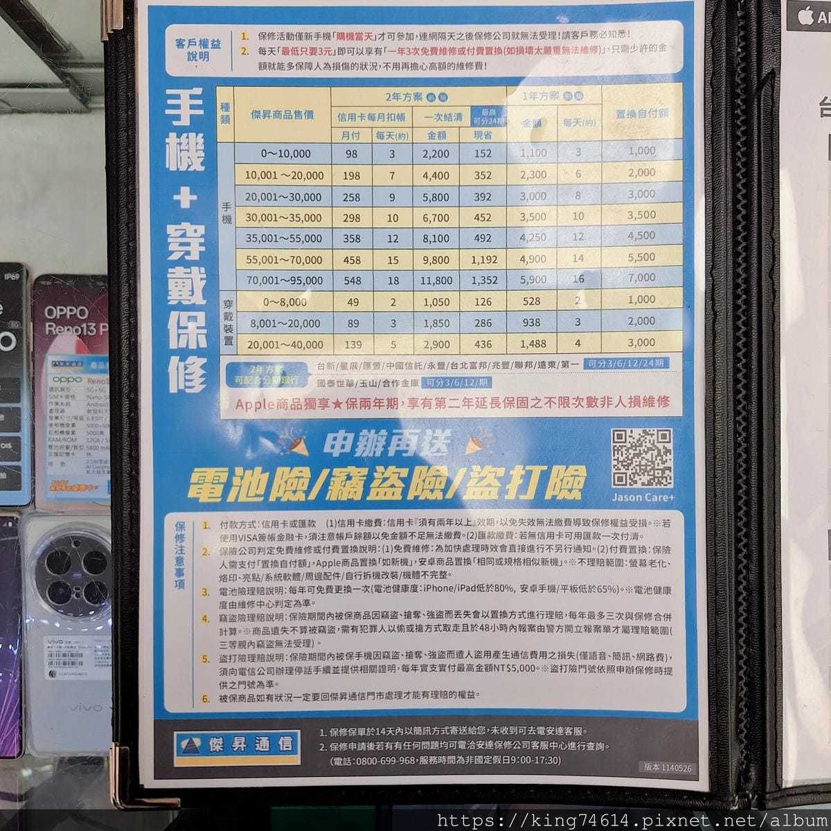 〔桃園 開箱〕傑昇通信|桃園大湳大湳店推薦|iPhone哪裡 〔桃園 開箱〕傑昇通信|桃園大湳大湳店推薦|iPhone哪裡
