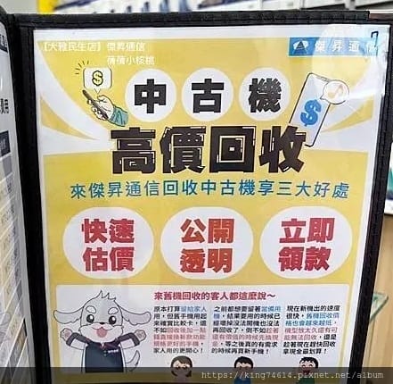 〔桃園 開箱〕傑昇通信|大湳介壽店推薦|iPhone哪裡買? 〔桃園 開箱〕傑昇通信|大湳介壽店推薦|iPhone哪裡買?