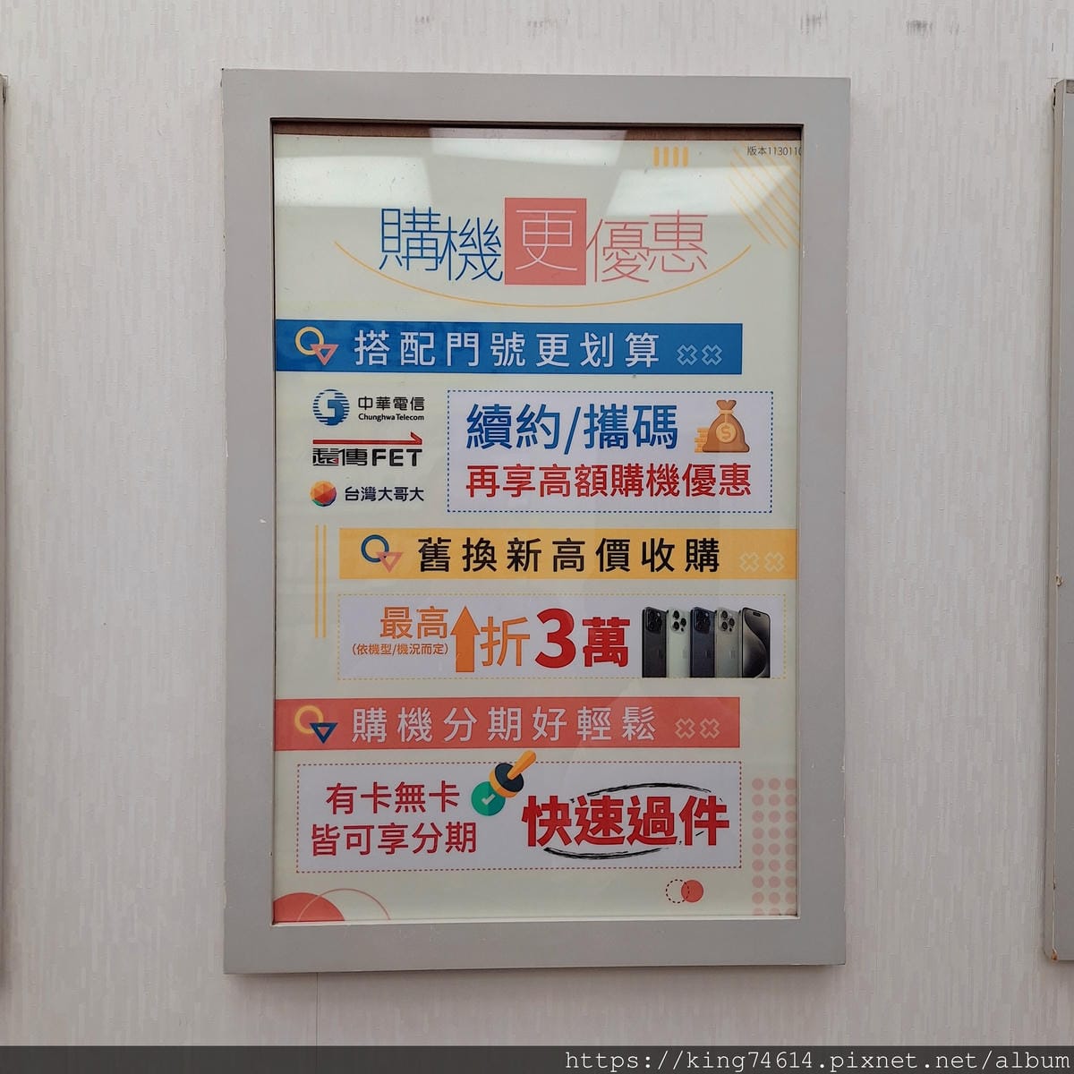 〔桃園 開箱〕傑昇通信|桃園大湳大湳店推薦|iPhone哪裡 〔桃園 開箱〕傑昇通信|桃園大湳大湳店推薦|iPhone哪裡