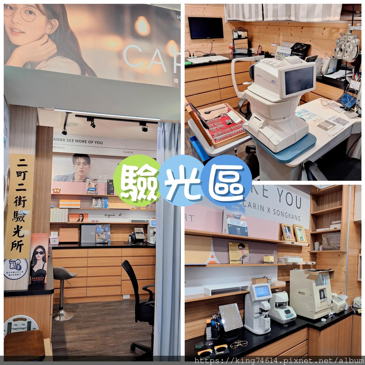〔台中 探店〕二町眼鏡|一中商圈必逛質感眼鏡行!30分鐘快速 〔台中 探店〕二町眼鏡|一中商圈必逛質感眼鏡行!30分鐘快速