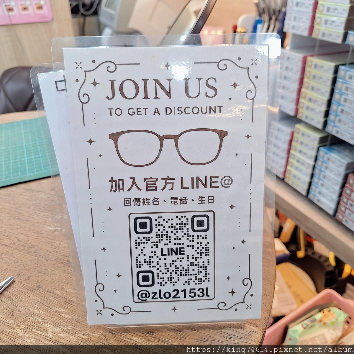 〔台中 探店〕二町眼鏡|一中商圈必逛質感眼鏡行!30分鐘快速 〔台中 探店〕二町眼鏡|一中商圈必逛質感眼鏡行!30分鐘快速