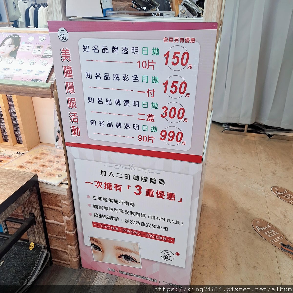〔台中 探店〕二町眼鏡|一中商圈必逛質感眼鏡行!30分鐘快速 〔台中 探店〕二町眼鏡|一中商圈必逛質感眼鏡行!30分鐘快速