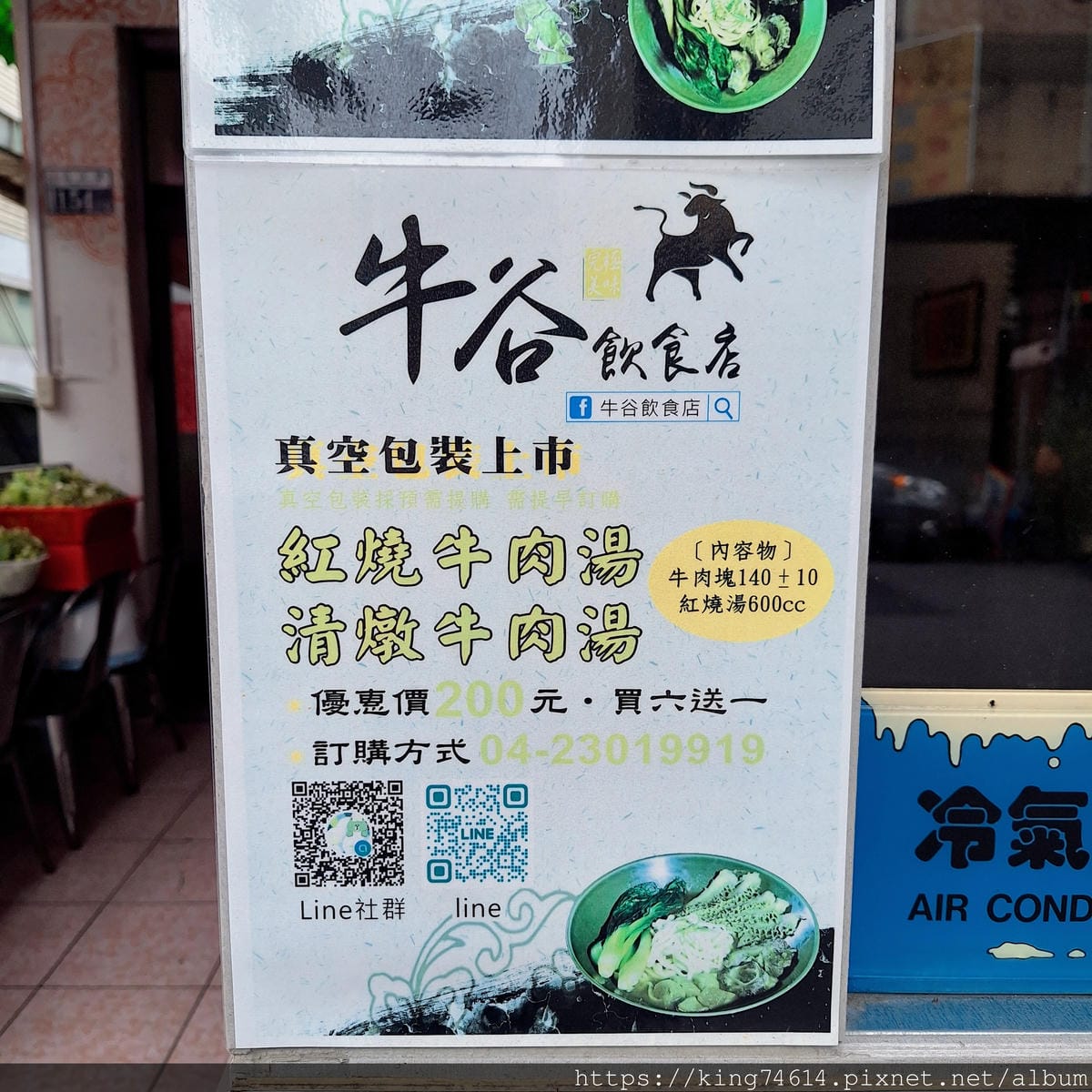 〔台中 美食〕牛谷｜向上市場平價麵館推薦！超澎湃滿漢牛肉麵必