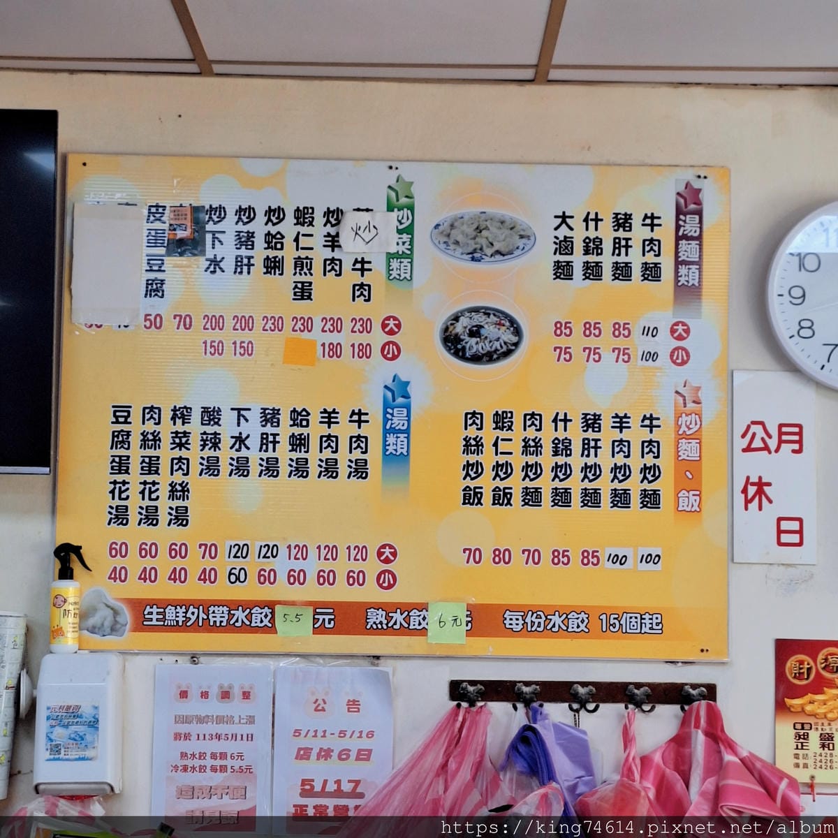 〔基隆 美食〕春興水餃店｜隱藏版老字號小吃｜韭菜水餃飽滿爆汁