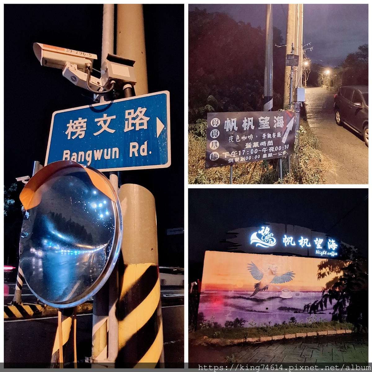 〔台中 美食〕帆杋望海｜台中夜景餐廳推薦！從夕陽吃到夜色，美
