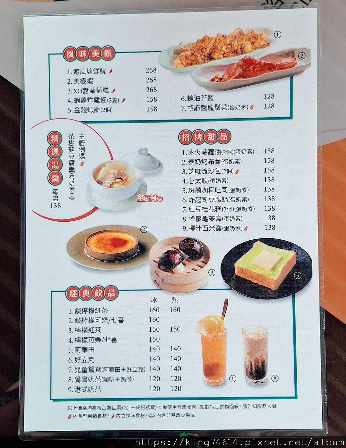 〔板橋 美食〕ASIA49亞洲料理及酒廊|高空茶餐廳吃港味還 〔板橋 美食〕ASIA49亞洲料理及酒廊|高空茶餐廳吃港味還