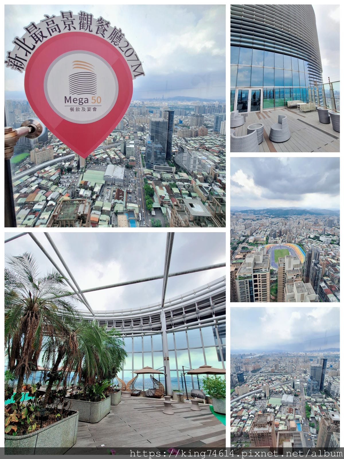 〔板橋 美食〕ASIA49亞洲料理及酒廊|高空茶餐廳吃港味還 〔板橋 美食〕ASIA49亞洲料理及酒廊|高空茶餐廳吃港味還
