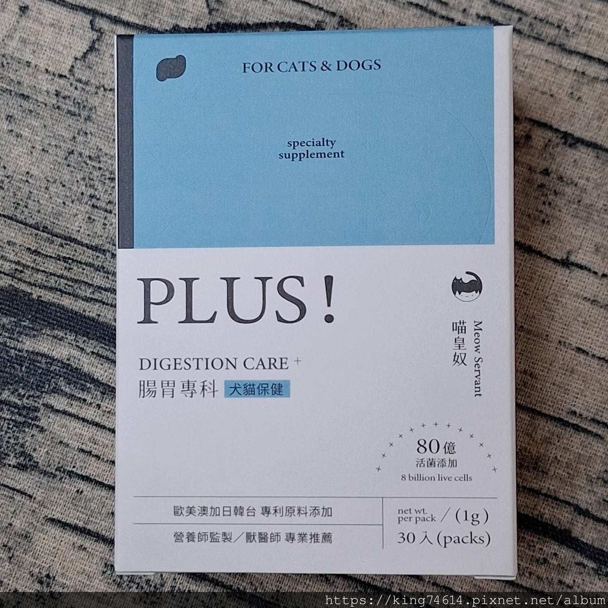 〔寵物 開箱〕喵皇奴 PLUS!腸胃專科|高齡犬也適合的益生 〔寵物 開箱〕喵皇奴 PLUS!腸胃專科|高齡犬也適合的益生