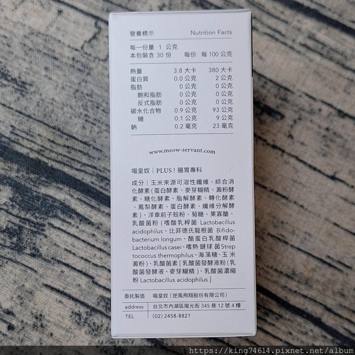 〔寵物 開箱〕喵皇奴 PLUS!腸胃專科|高齡犬也適合的益生 〔寵物 開箱〕喵皇奴 PLUS!腸胃專科|高齡犬也適合的益生