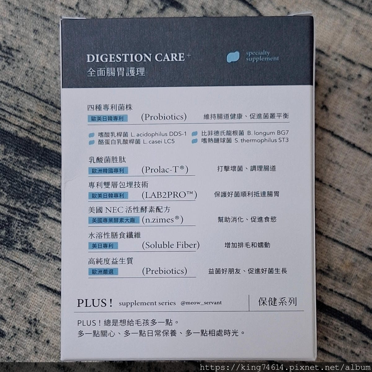 〔寵物 開箱〕喵皇奴 PLUS!腸胃專科|高齡犬也適合的益生 〔寵物 開箱〕喵皇奴 PLUS!腸胃專科|高齡犬也適合的益生