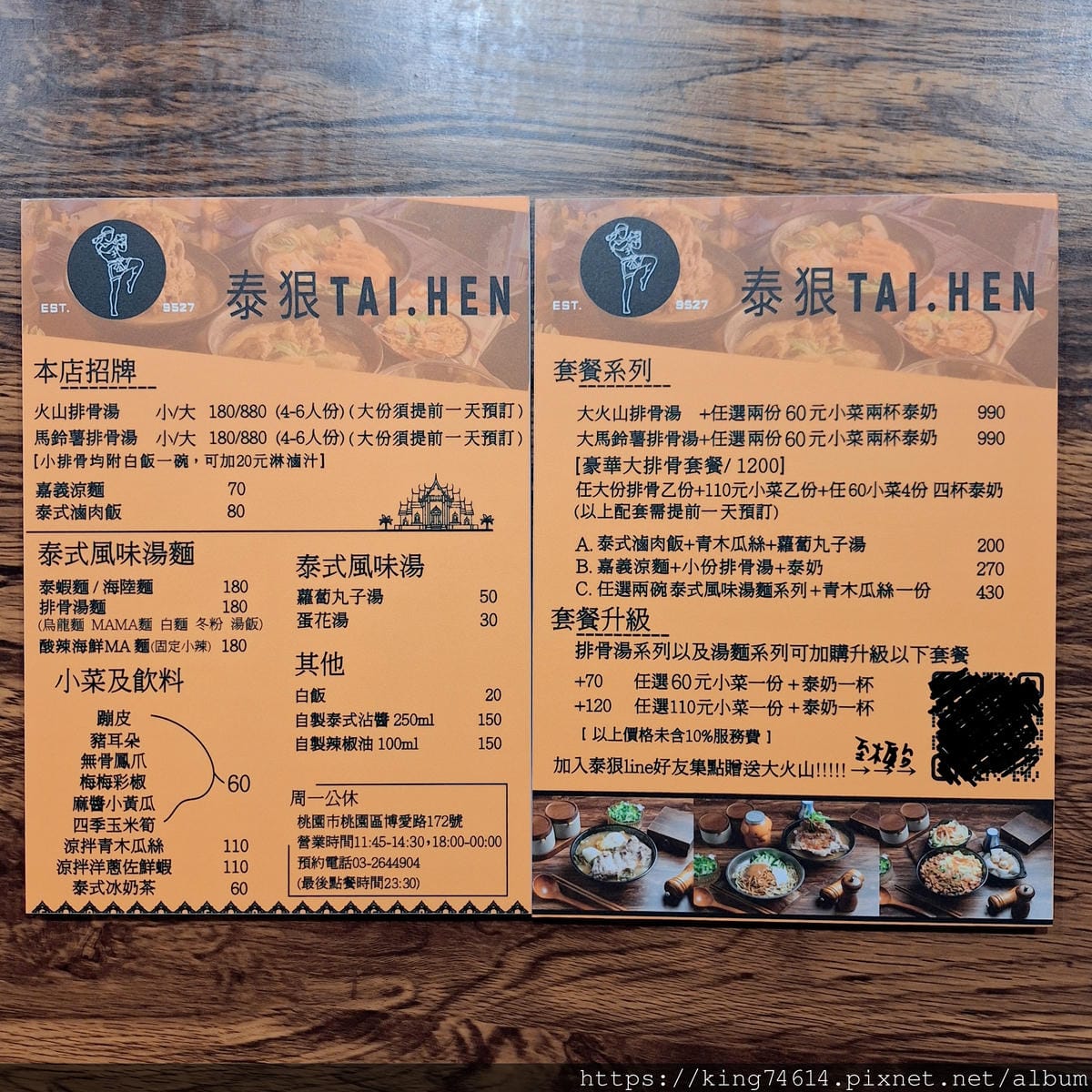 〔桃園 美食〕泰狠｜泰式小台味火山排骨湯｜個人份也能爽爽啃！