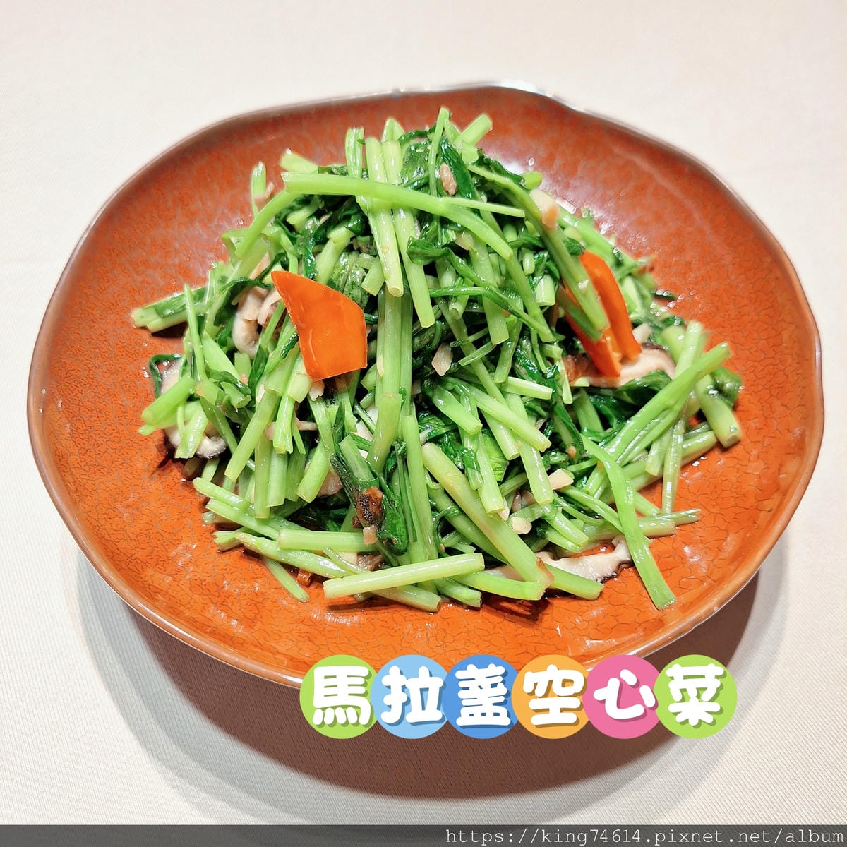 〔桃園 美食〕川門子|時尚川味菜館推薦|附超大停車場,還能打 〔桃園 美食〕川門子|時尚川味菜館推薦|附超大停車場,還能打