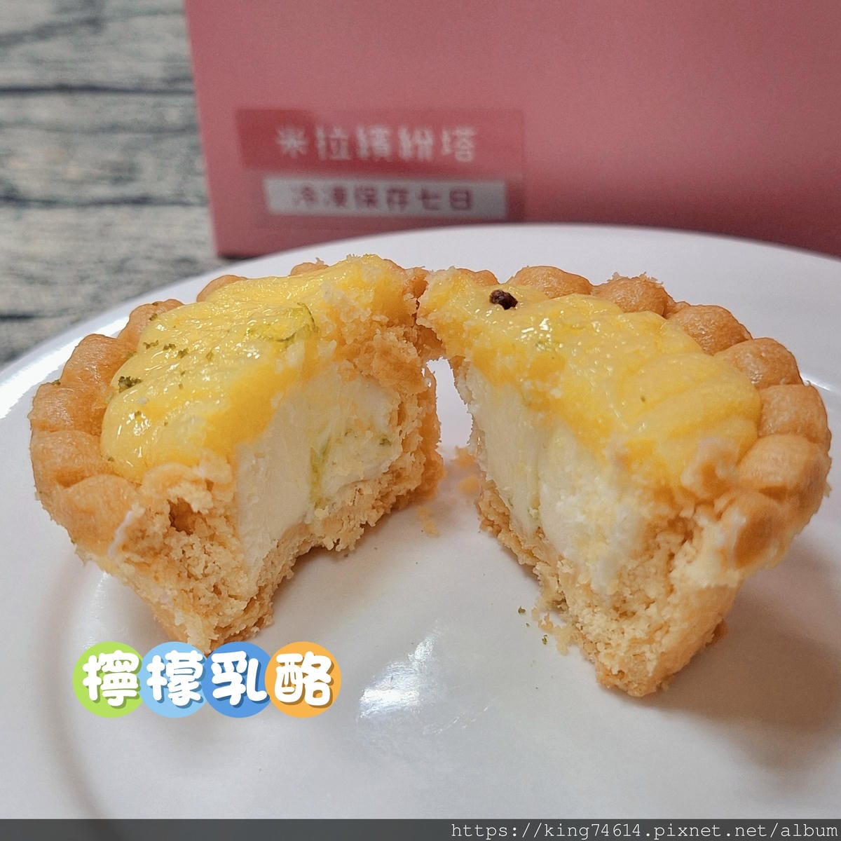 〔宅配 美食〕多茄米拉創意甜點|CP值超高法式小塔,9種人氣 〔宅配 美食〕多茄米拉創意甜點|CP值超高法式小塔,9種人氣