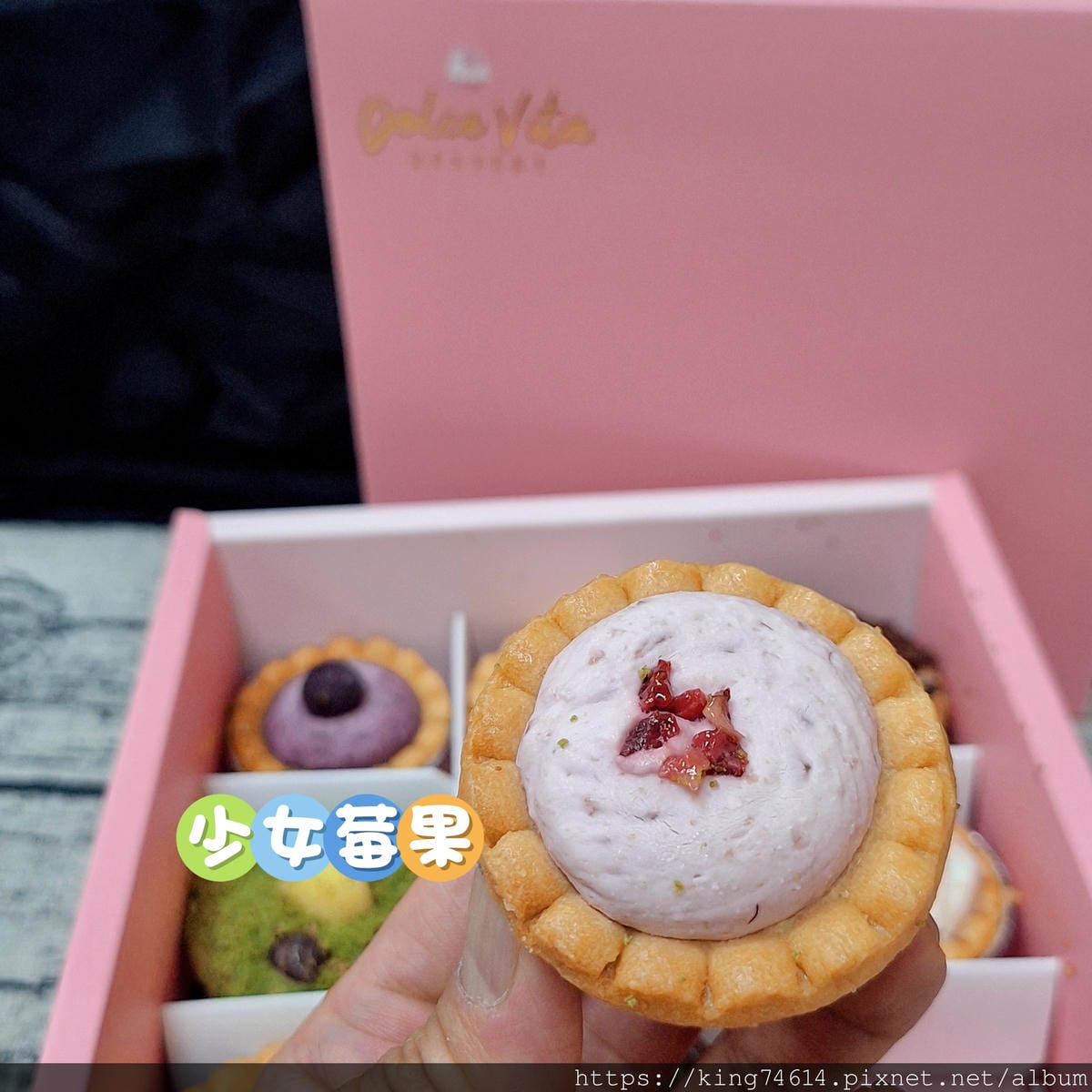 〔宅配 美食〕多茄米拉創意甜點|CP值超高法式小塔,9種人氣 〔宅配 美食〕多茄米拉創意甜點|CP值超高法式小塔,9種人氣