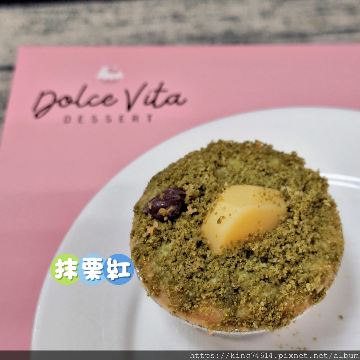 〔宅配 美食〕多茄米拉創意甜點|CP值超高法式小塔,9種人氣 〔宅配 美食〕多茄米拉創意甜點|CP值超高法式小塔,9種人氣