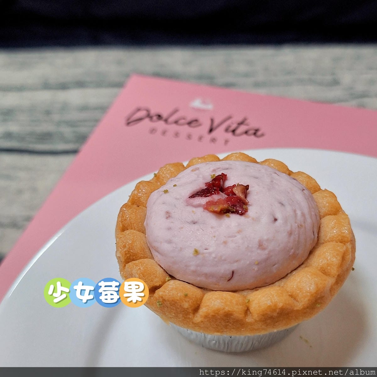 〔宅配 美食〕多茄米拉創意甜點|CP值超高法式小塔,9種人氣 〔宅配 美食〕多茄米拉創意甜點|CP值超高法式小塔,9種人氣
