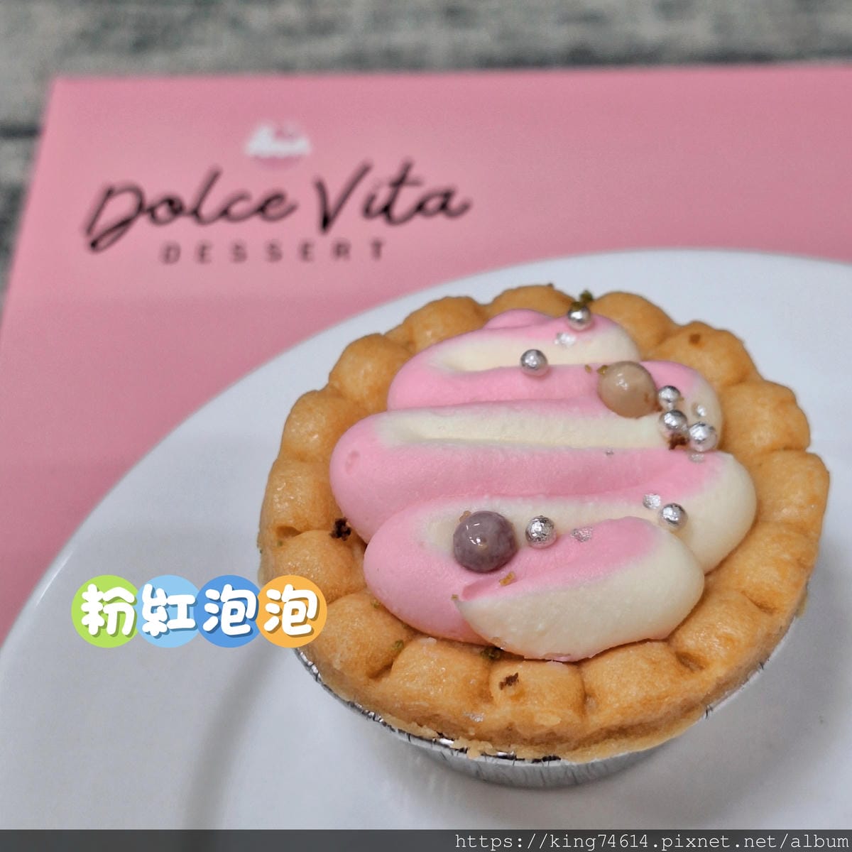 〔宅配 美食〕多茄米拉創意甜點|CP值超高法式小塔,9種人氣 〔宅配 美食〕多茄米拉創意甜點|CP值超高法式小塔,9種人氣