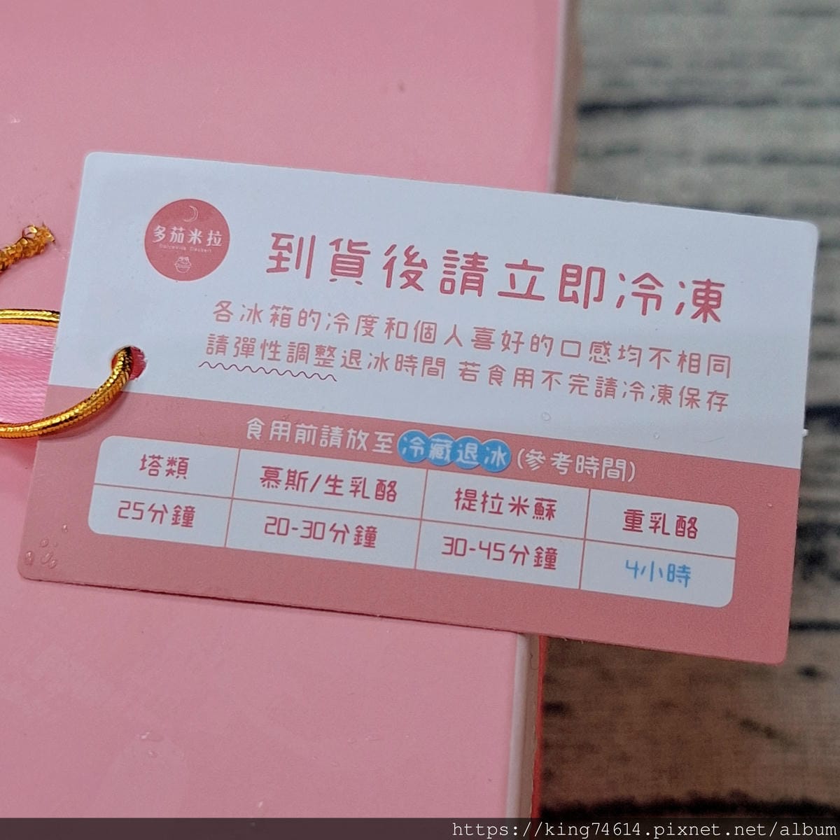 〔宅配 美食〕多茄米拉創意甜點|CP值超高法式小塔,9種人氣 〔宅配 美食〕多茄米拉創意甜點|CP值超高法式小塔,9種人氣