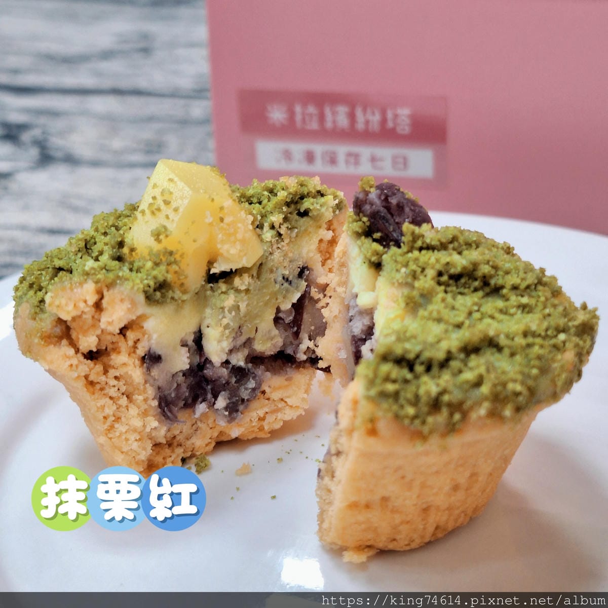〔宅配 美食〕多茄米拉創意甜點|CP值超高法式小塔,9種人氣 〔宅配 美食〕多茄米拉創意甜點|CP值超高法式小塔,9種人氣