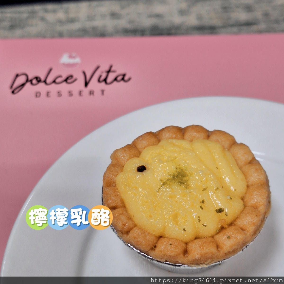〔宅配 美食〕多茄米拉創意甜點|CP值超高法式小塔,9種人氣 〔宅配 美食〕多茄米拉創意甜點|CP值超高法式小塔,9種人氣