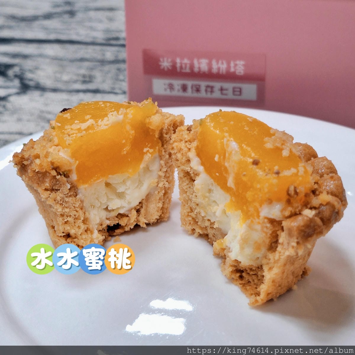 〔宅配 美食〕多茄米拉創意甜點|CP值超高法式小塔,9種人氣 〔宅配 美食〕多茄米拉創意甜點|CP值超高法式小塔,9種人氣
