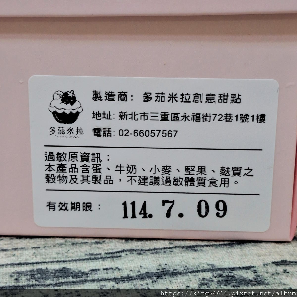 〔宅配 美食〕多茄米拉創意甜點|CP值超高法式小塔,9種人氣 〔宅配 美食〕多茄米拉創意甜點|CP值超高法式小塔,9種人氣