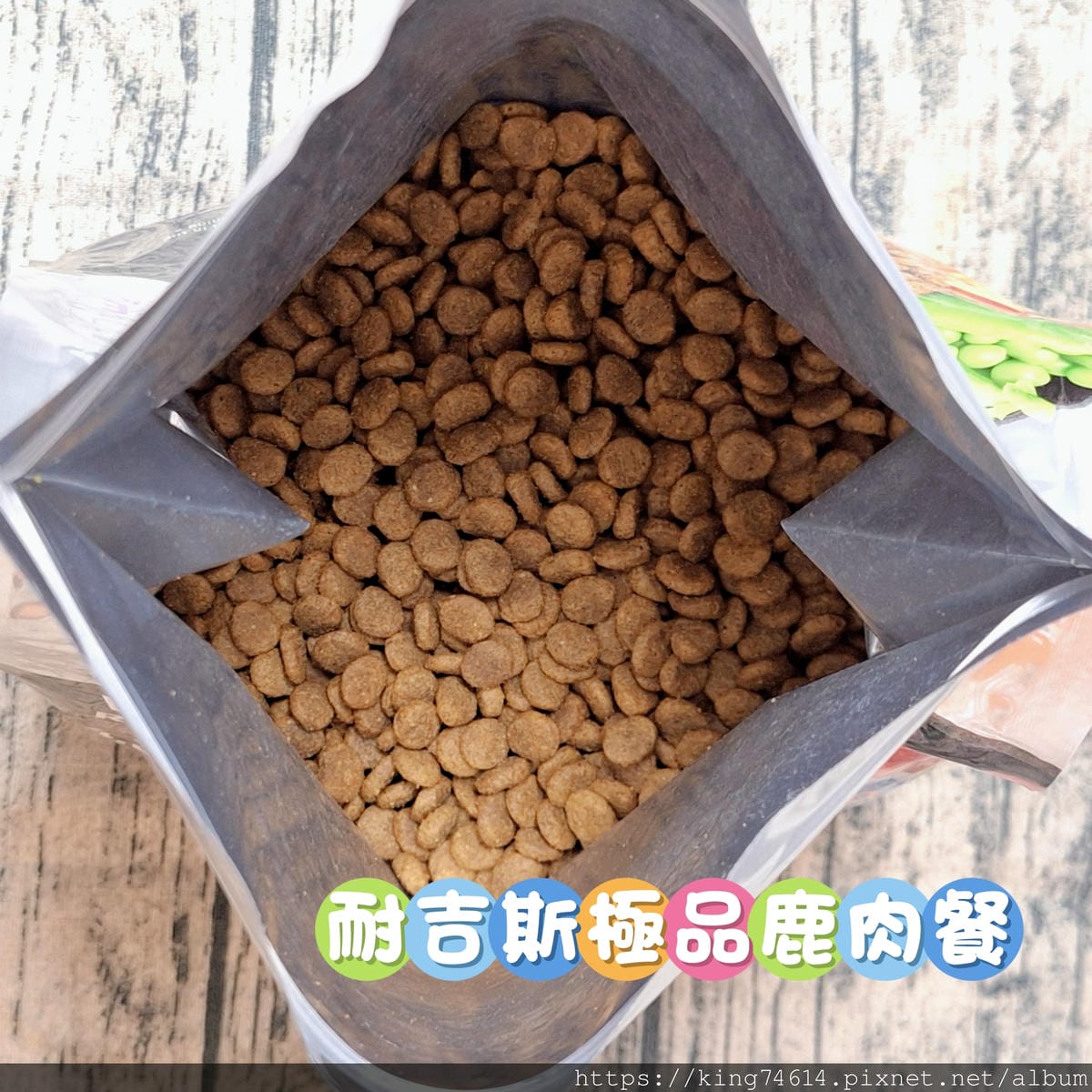 〔寵物 開箱〕耐吉斯犬用乾糧|耐吉斯Energy系列益生菌犬 〔寵物 開箱〕耐吉斯犬用乾糧|耐吉斯Energy系列益生菌犬