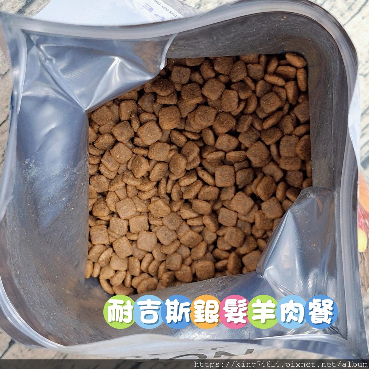 〔寵物 開箱〕耐吉斯犬用乾糧|耐吉斯Energy系列益生菌犬 〔寵物 開箱〕耐吉斯犬用乾糧|耐吉斯Energy系列益生菌犬