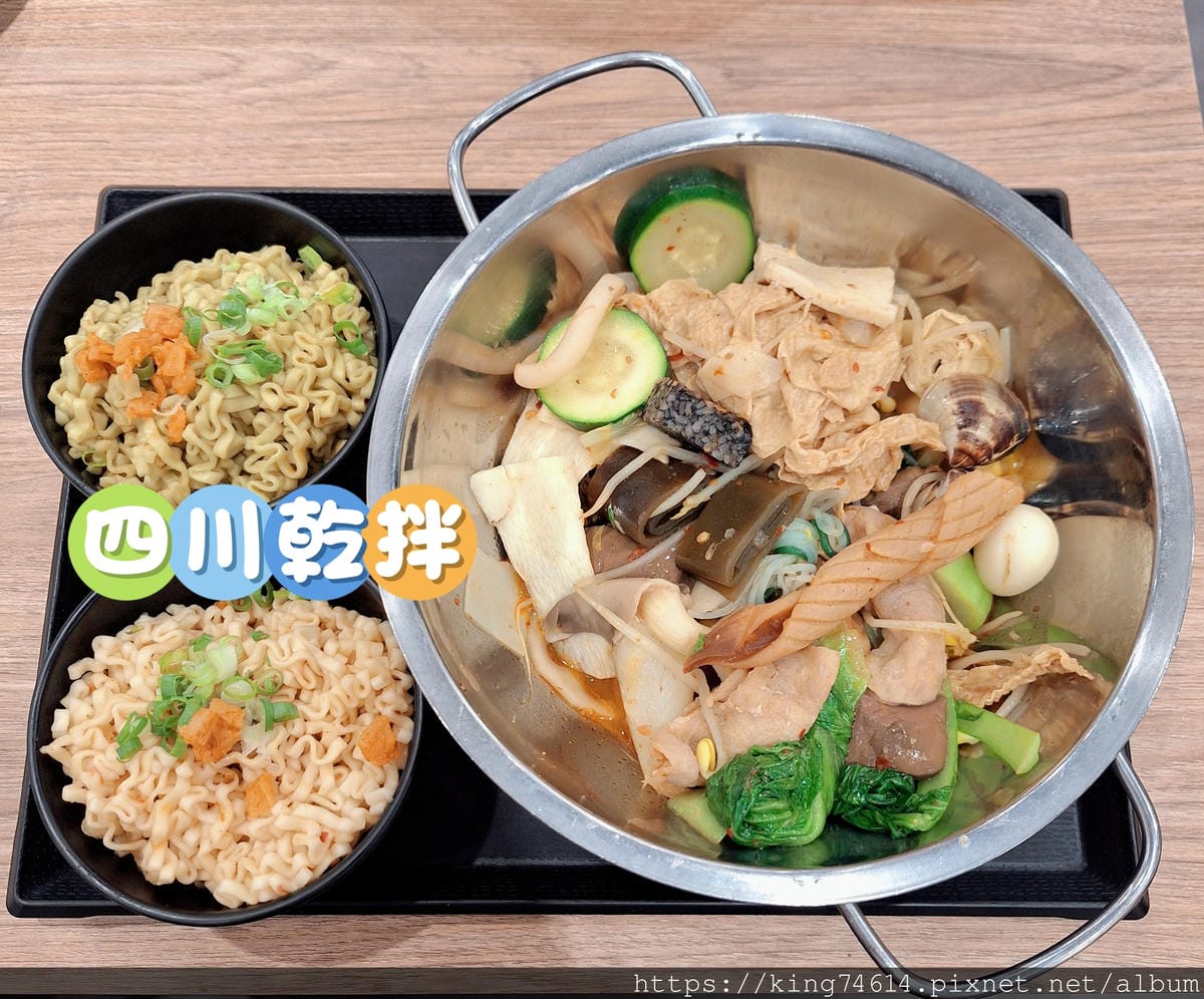 〔林口 美食〕蹭秤麻辣燙|長庚附近高CP麻辣燙!湯乾任選、飲 〔林口 美食〕蹭秤麻辣燙|長庚附近高CP麻辣燙!湯乾任選、飲