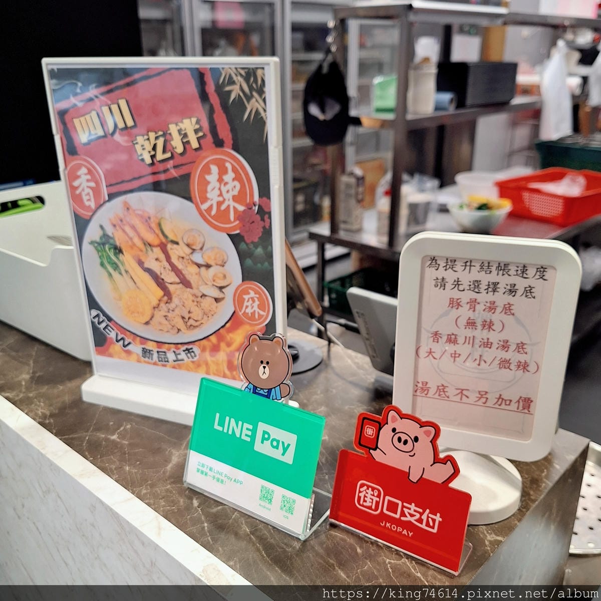〔林口 美食〕蹭秤麻辣燙|長庚附近高CP麻辣燙!湯乾任選、飲 〔林口 美食〕蹭秤麻辣燙|長庚附近高CP麻辣燙!湯乾任選、飲